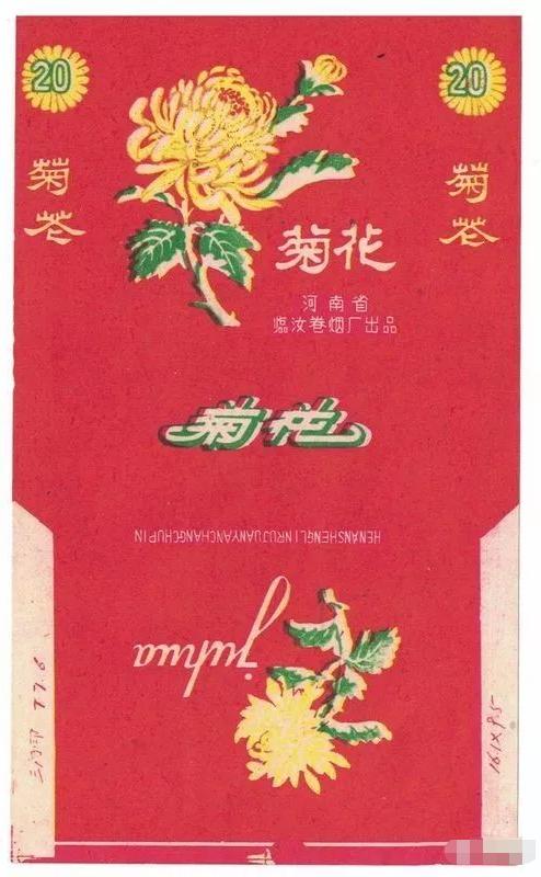 汝河桥、金稻、烟鬼、云河，汝州产的烟你抽过几种？