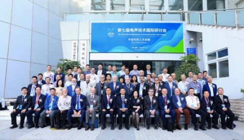 为什么ISEAT2019这样的电声技术国际研讨会盛况空前？