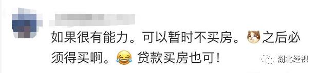 “女友妈妈不同意我们租房结婚！”武汉小伙吐槽：买不起房就不能结婚？