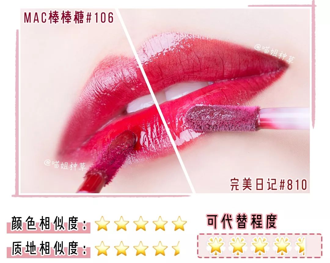 平价口红和贵口红的视频,兰蔻274口红的平价替代口红