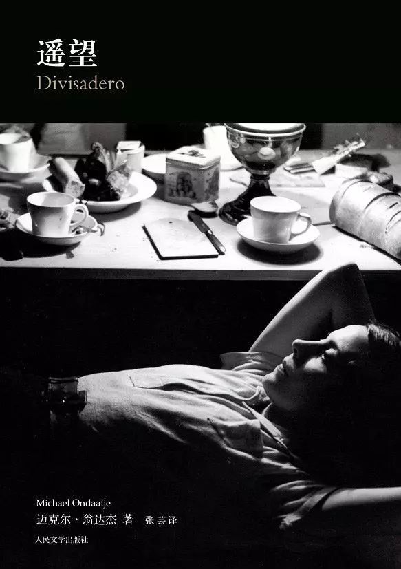 《英国病人》作者翁达杰新作引进：生活虽困厄，我们尽力抹去命运的折痕