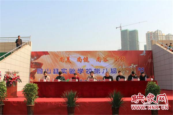 鲁山县实验学校体育艺术节完整版,玉峰实验学校第十届体育节开幕式