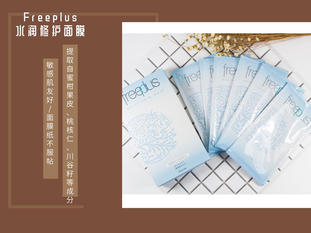 剖析8款日本「温和型面膜」，敷在脸上的钱都值得吗？