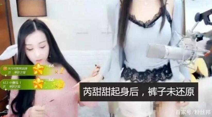 yy出车祸的女主播,yy芮甜甜被黑的照片