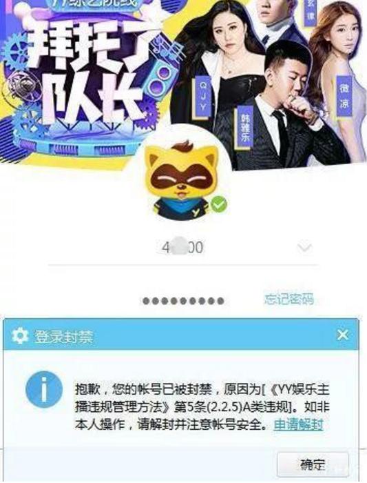 yy出车祸的女主播,yy芮甜甜被黑的照片