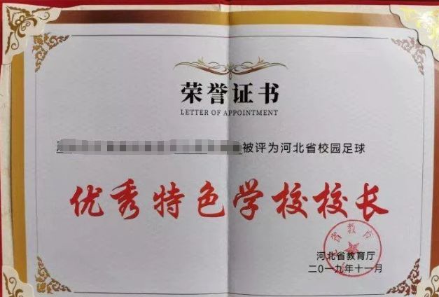 张家口国家级特色示范学校名单,张家口优秀小学校长