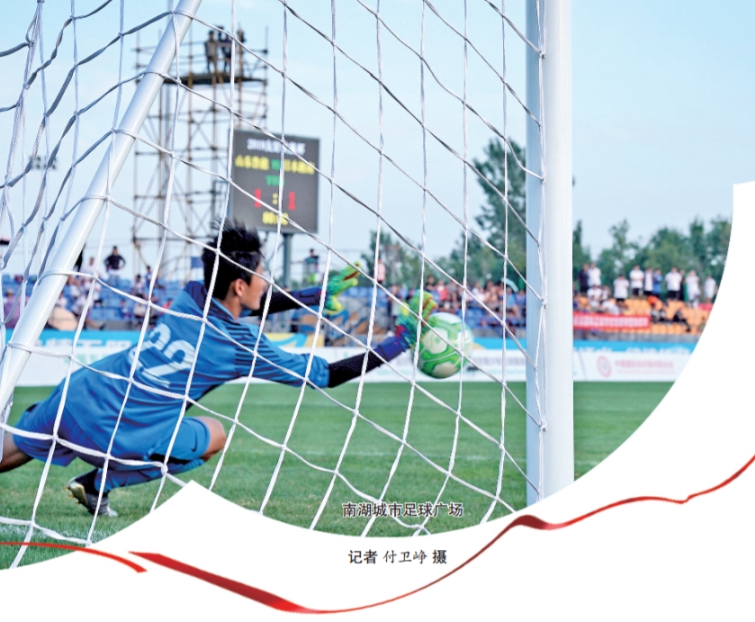 中国城市足球联赛唐山,唐山市级足球比赛