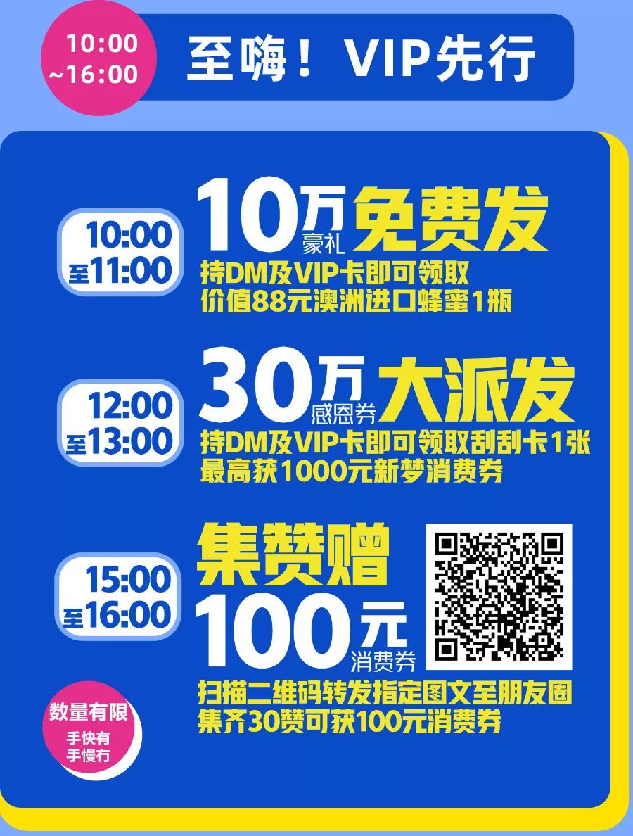 新梦百货护肤品,新梦百货优惠