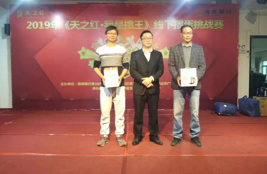 「天之红·我是掼王」线下挑战赛歙县站，谁是本场掼王