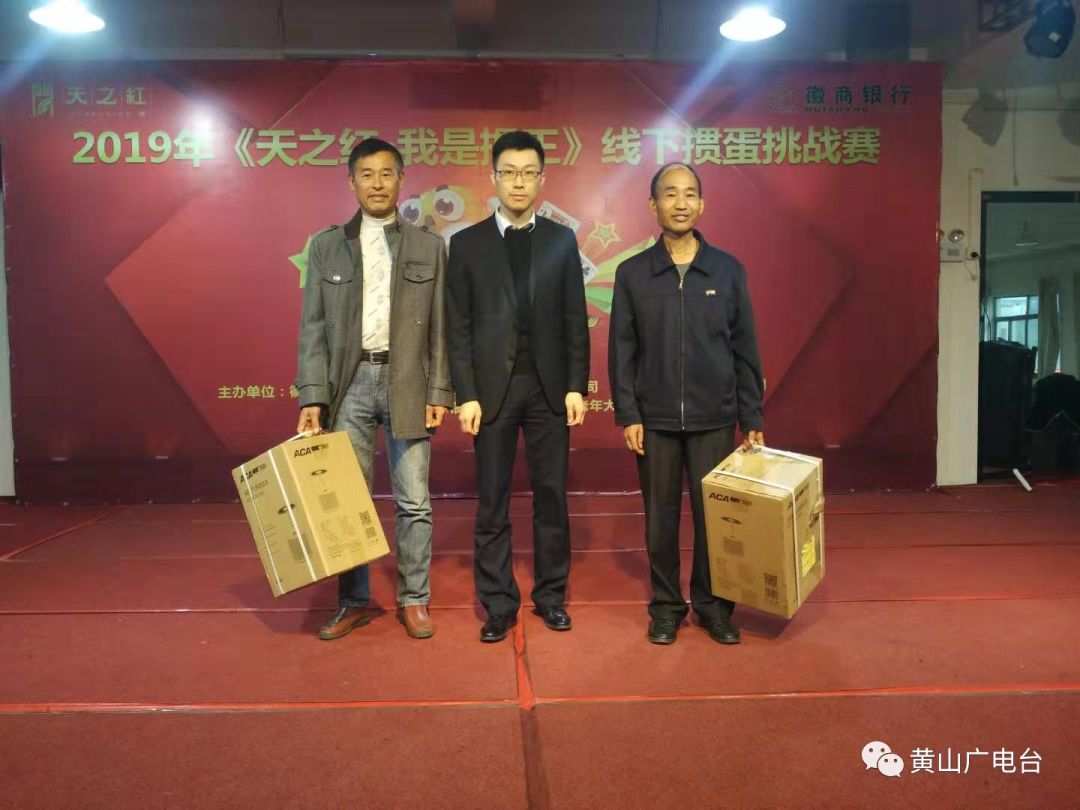 「天之红·我是掼王」线下挑战赛歙县站，谁是本场掼王