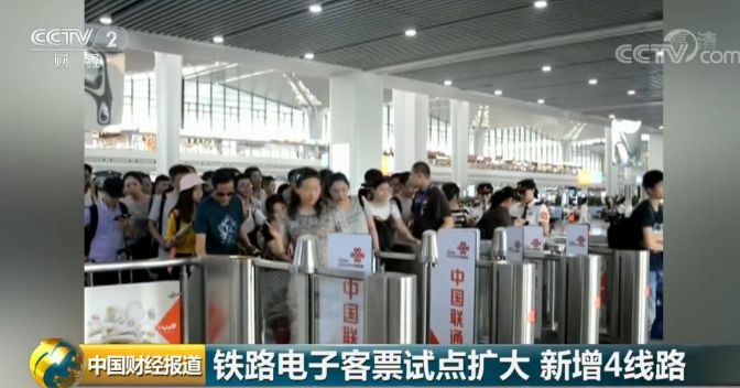 天津站火车电子客票进站流程,天津电子客票怎么领取