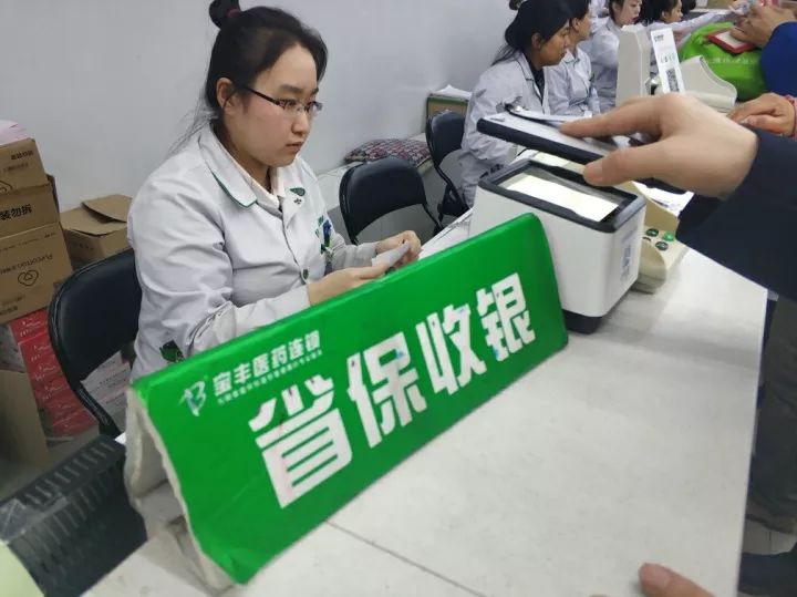 买药就医“滴滴”刷两次就完事！“电子医保”使用攻略来了