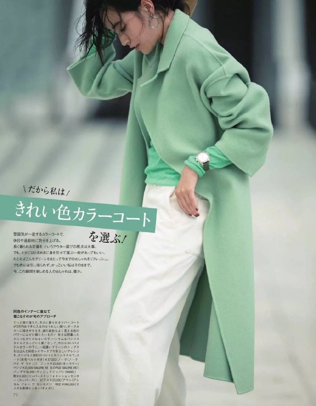 每日穿搭实用穿搭技巧,在穿搭中懂得这6种搭配小技巧