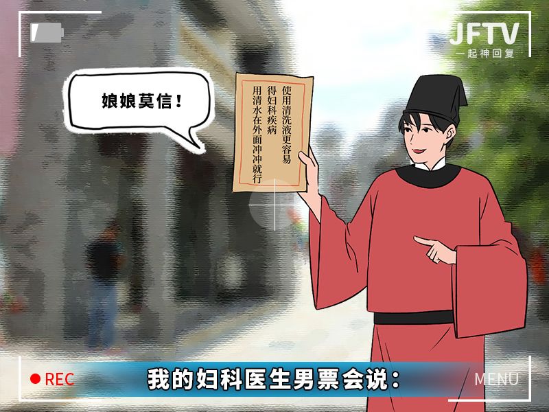 今天给大家曝光下“妇科男医生的秘密”