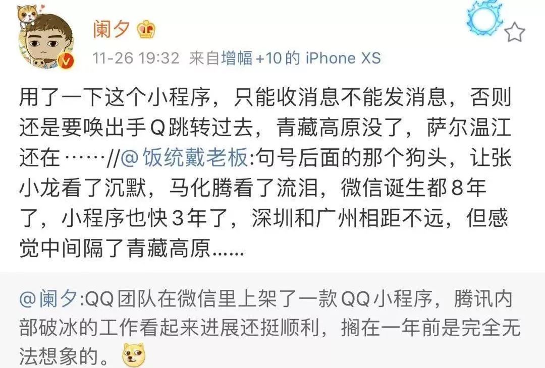 微信新功能火了！能上QQ了！什么样的人才会用？网友：“儿子收购了爸爸...”