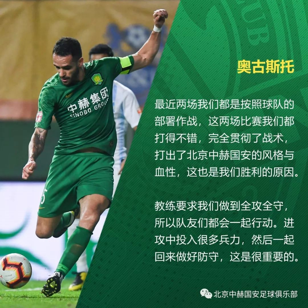 2019中超比赛北京国安3-2广州富力,张玉宁梅开二度国安3-0深圳