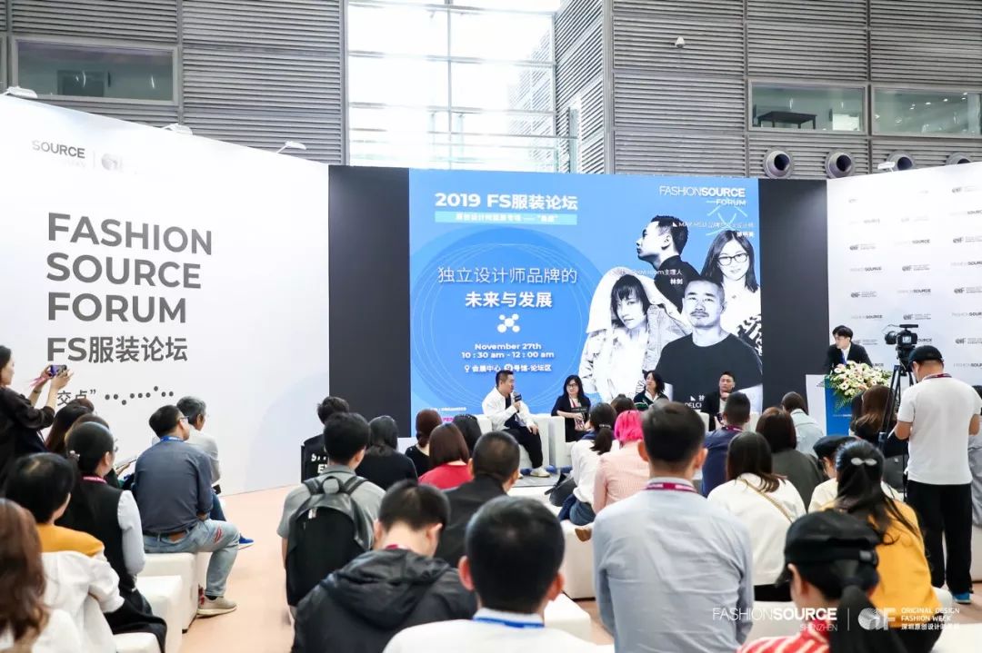 向新时代挺进，FashionSource第21届深圳国际服装供应链博览会、第6届深圳原创设计时装周盛大开幕