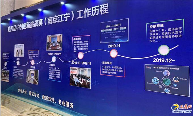 各路高手“揭榜”解企业难题助力江宁创新名城核心区建设