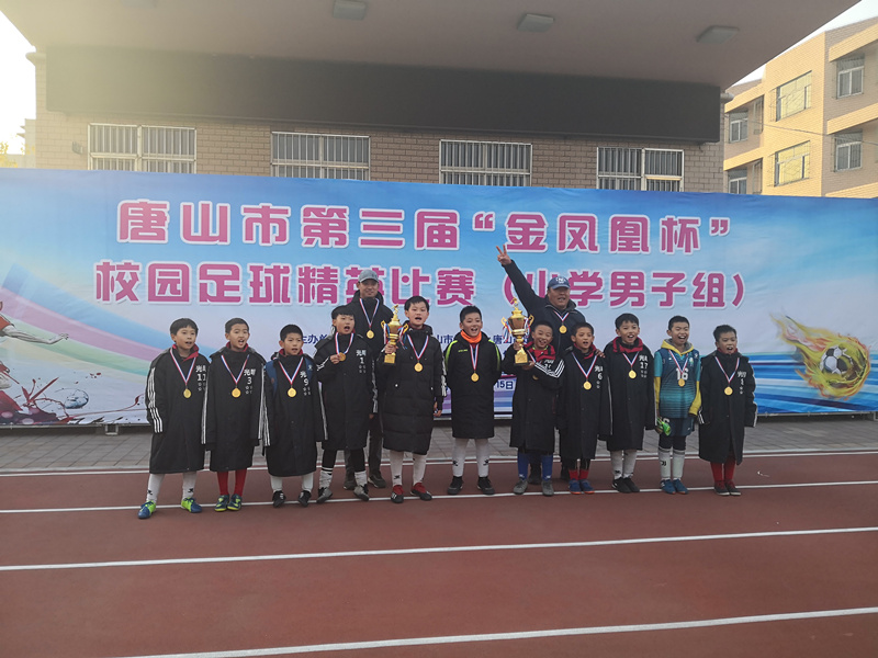 近期在唐山举办的小学生足球比赛,唐山市光明实验小学足球队