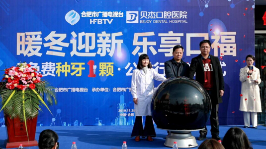 南昌50岁以上免费种牙,合肥免费报名种牙