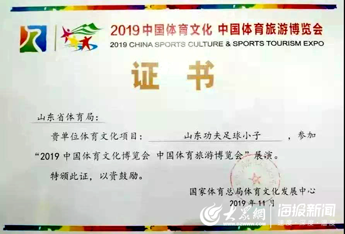 菏泽功夫足球,菏泽市曹州武馆足球小将名单