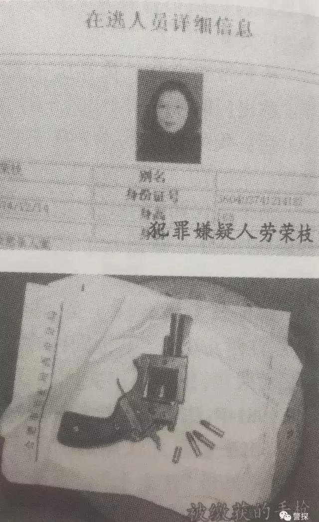 杀人女魔头终落网潜逃20年,隐藏二十多年的女杀人犯落网