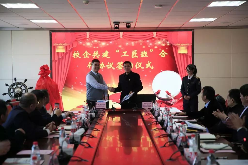 山东航海职业教育协同发展联盟第三次会议顺利召开