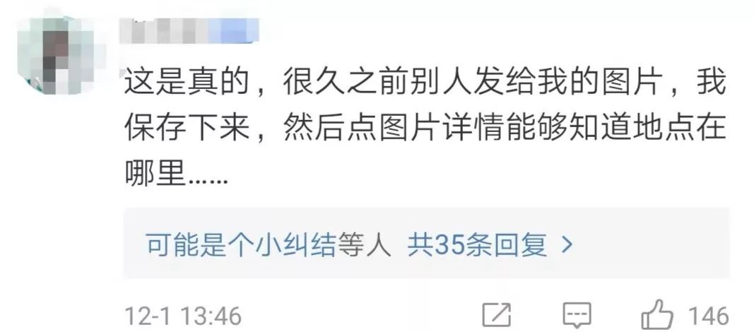 微信发原图泄露位置是怎么看的,微信发原图泄露位置在哪里