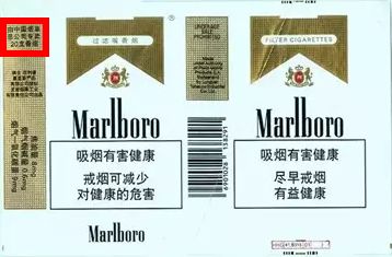 快速认清各种香烟,好坏的香烟有哪些标准