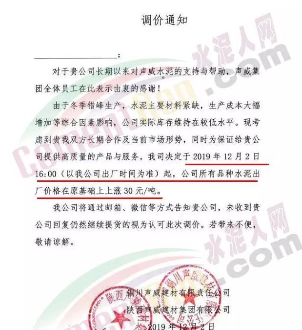 买不到高标号水泥怎么办,买不到水泥