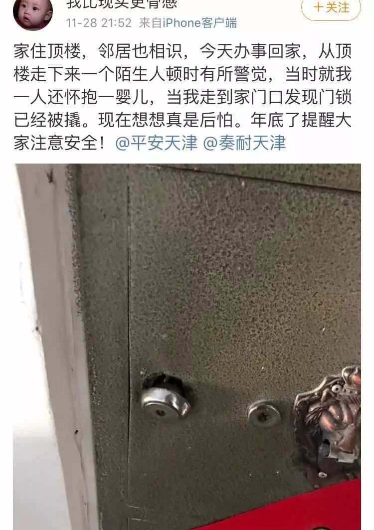 楼道内遇到陌生男子,业主回家遇到陌生男子