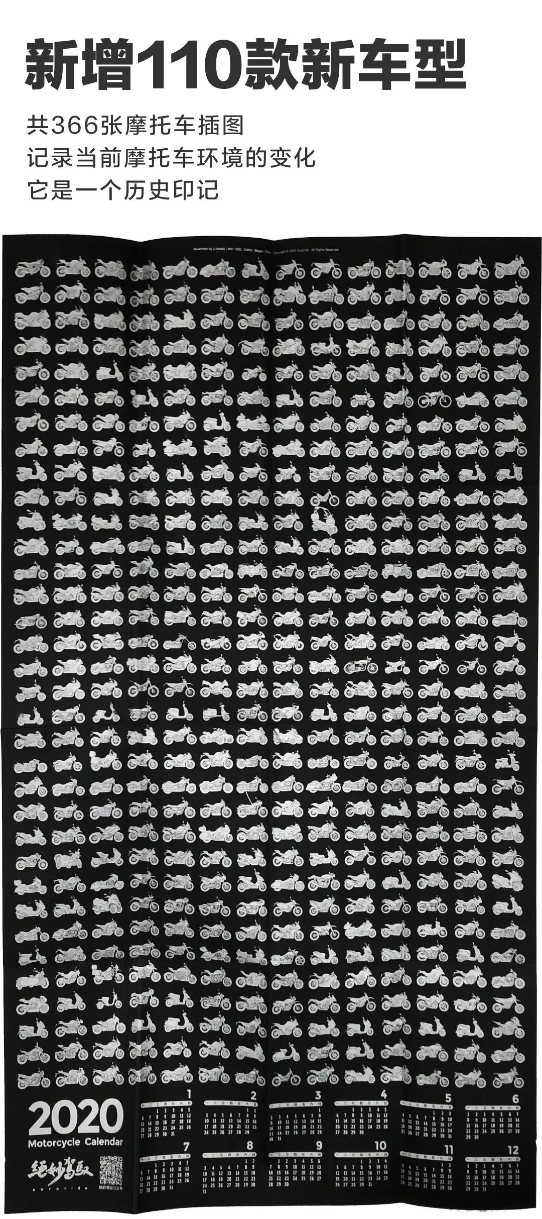 这本日历很多人买了，但还不知道怎么玩……