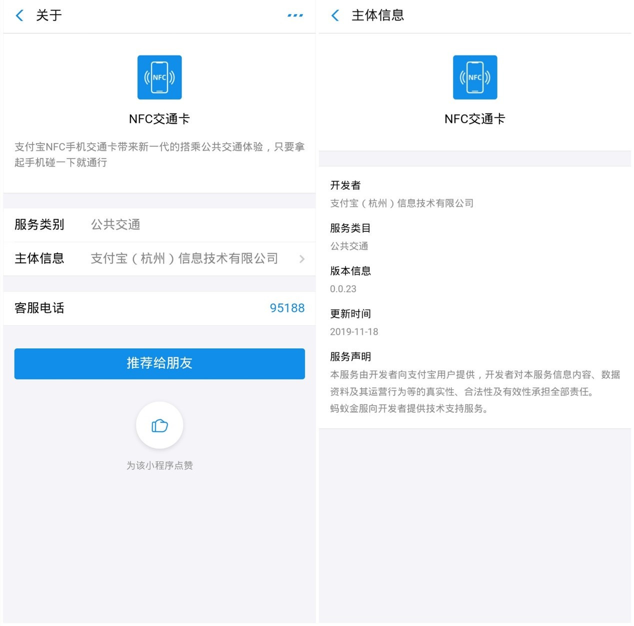 支付宝怎么开通nfc公交支付,支付宝怎么做nfc公交卡