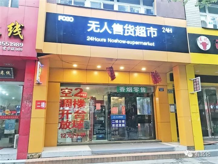 无人超市倒闭原因,无人超市为什么停业