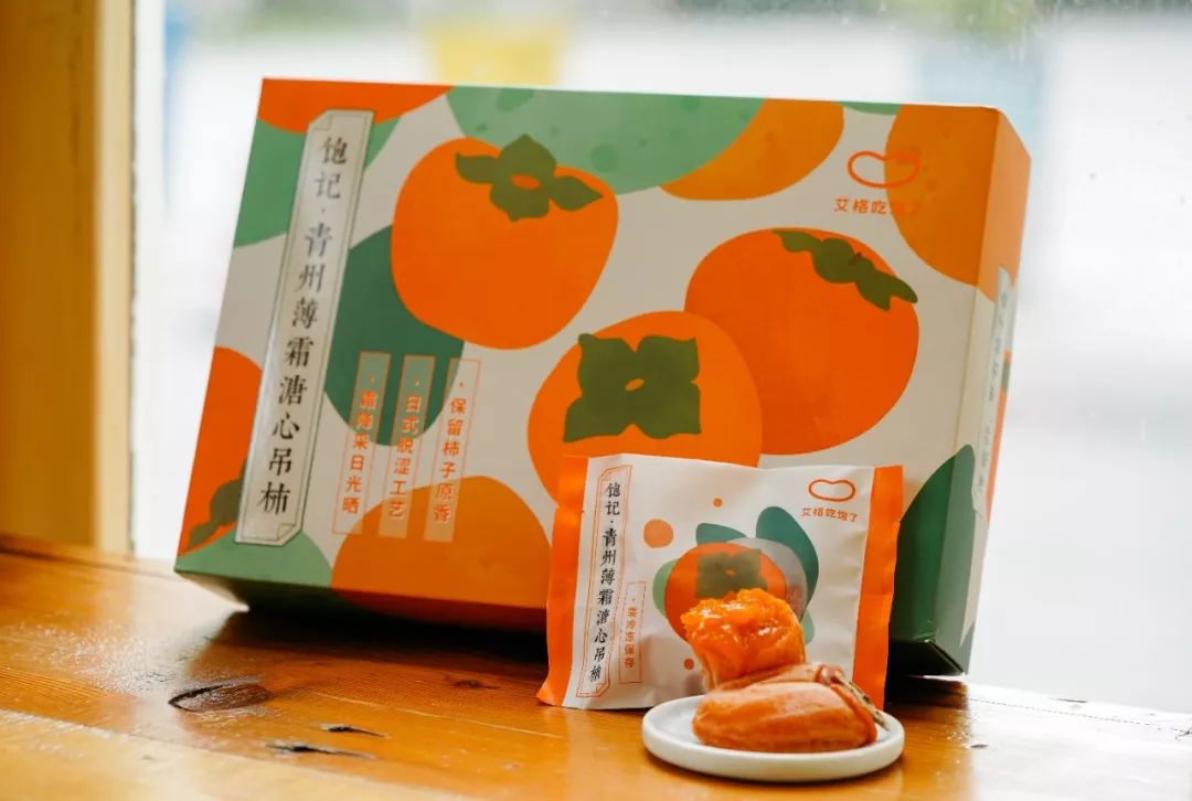 补货啦！柿饼界的小花旦，果冻Q心