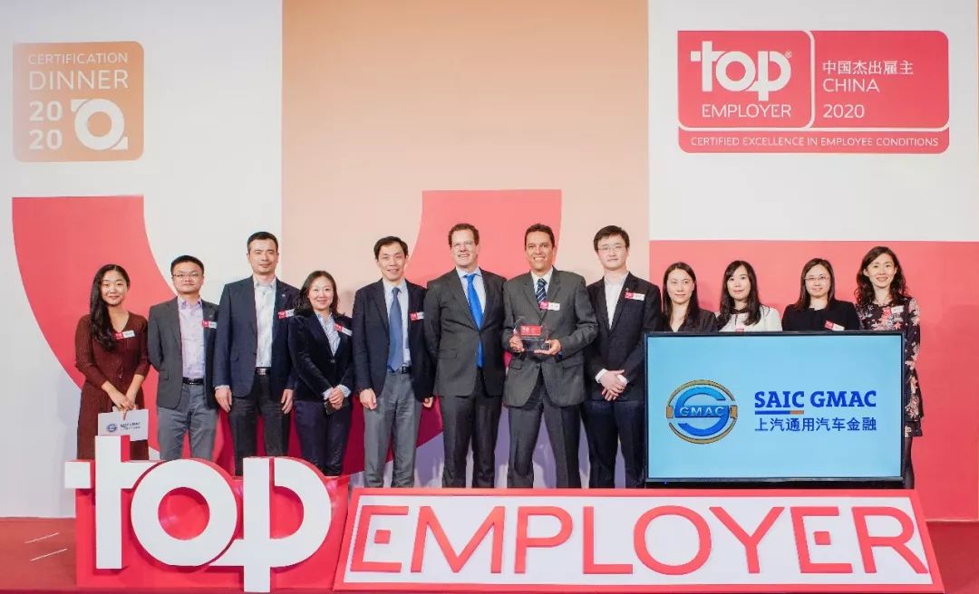 上汽大众十四年中国杰出雇主,上汽通用汽车金融公司待遇