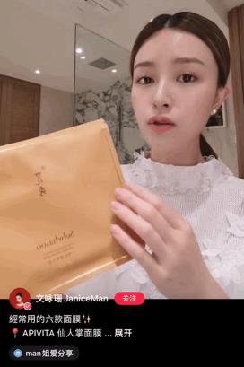文咏珊涂抹面膜,文咏珊面膜
