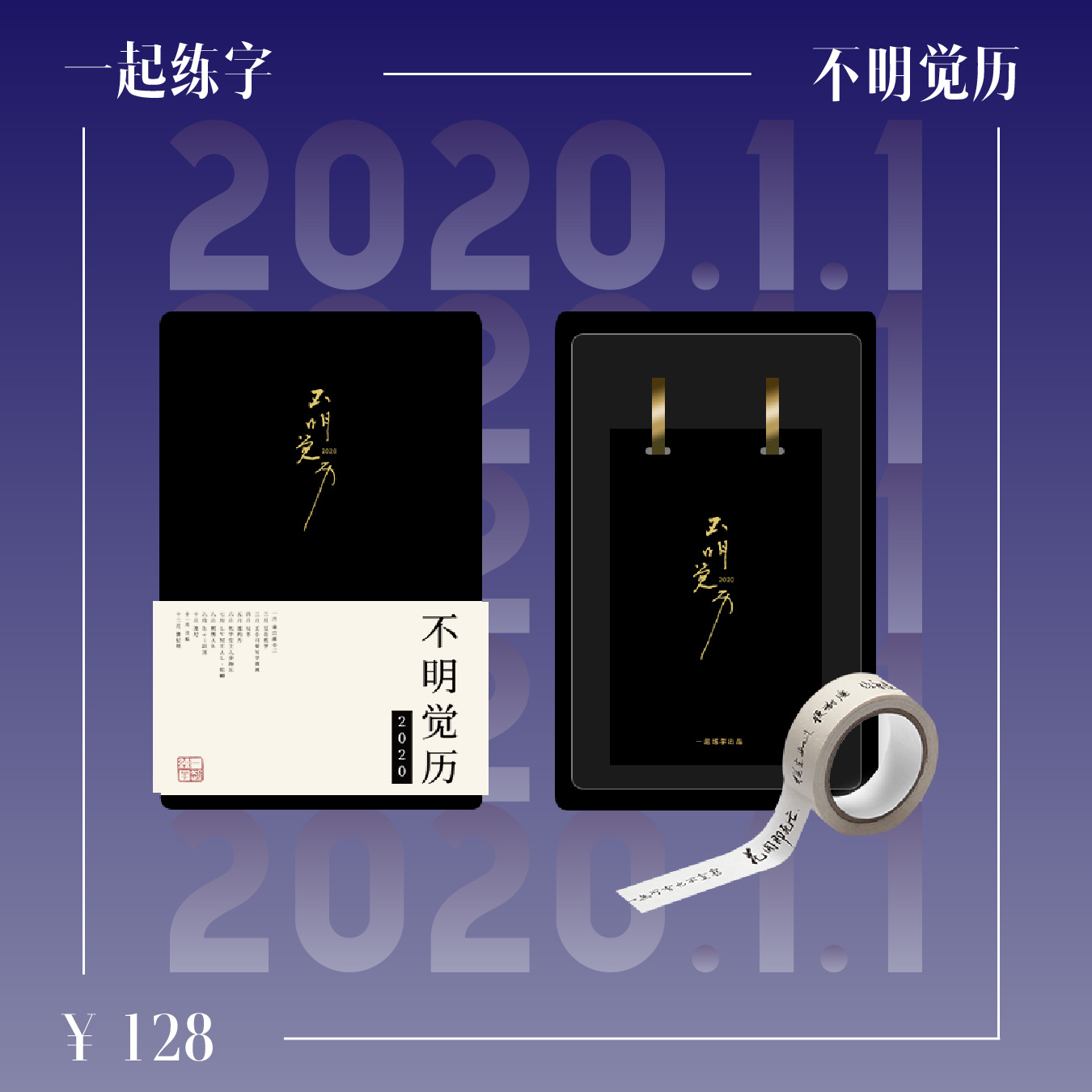 22本日历|新年要“耐撕”呀(内有100元优惠券)