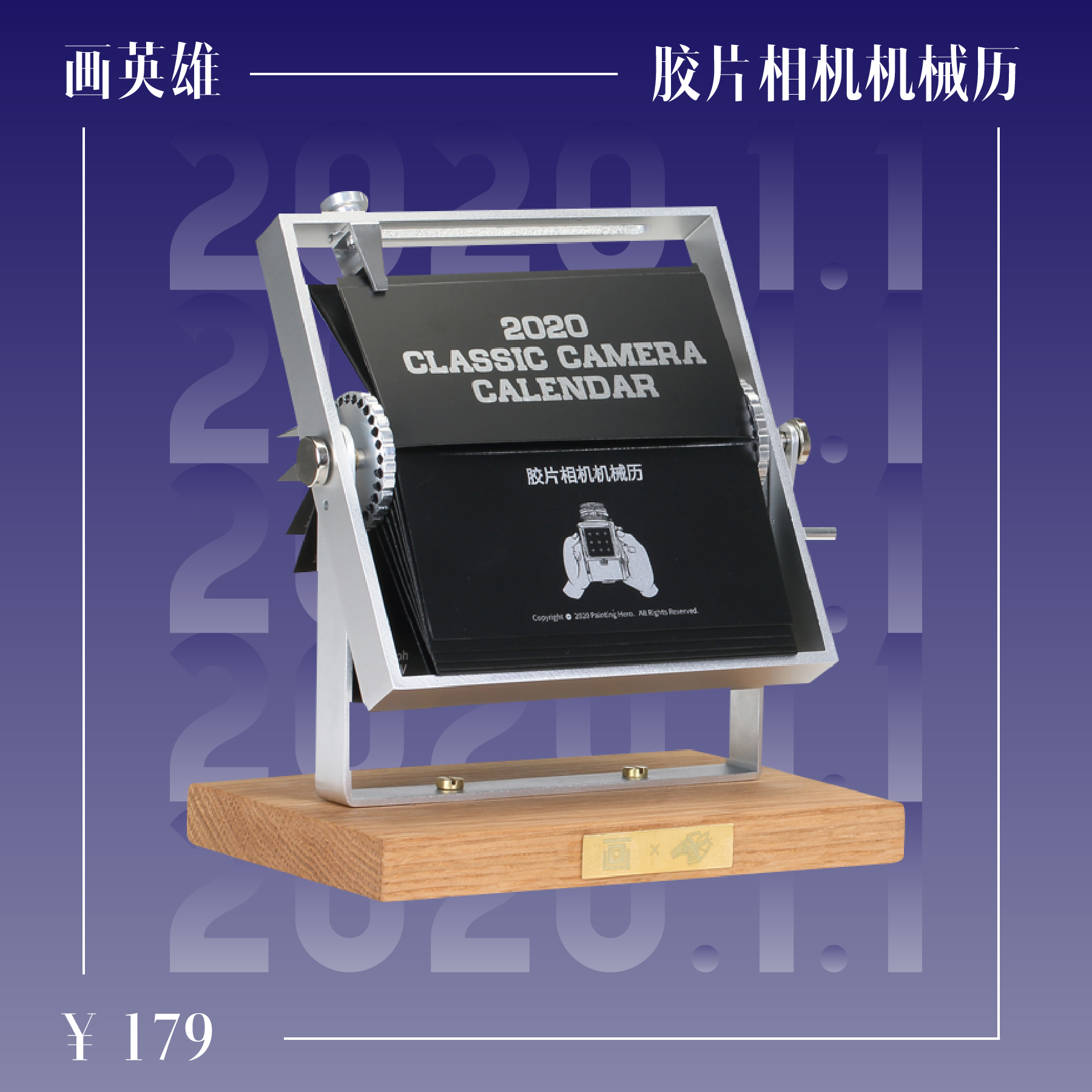 22本日历|新年要“耐撕”呀(内有100元优惠券)