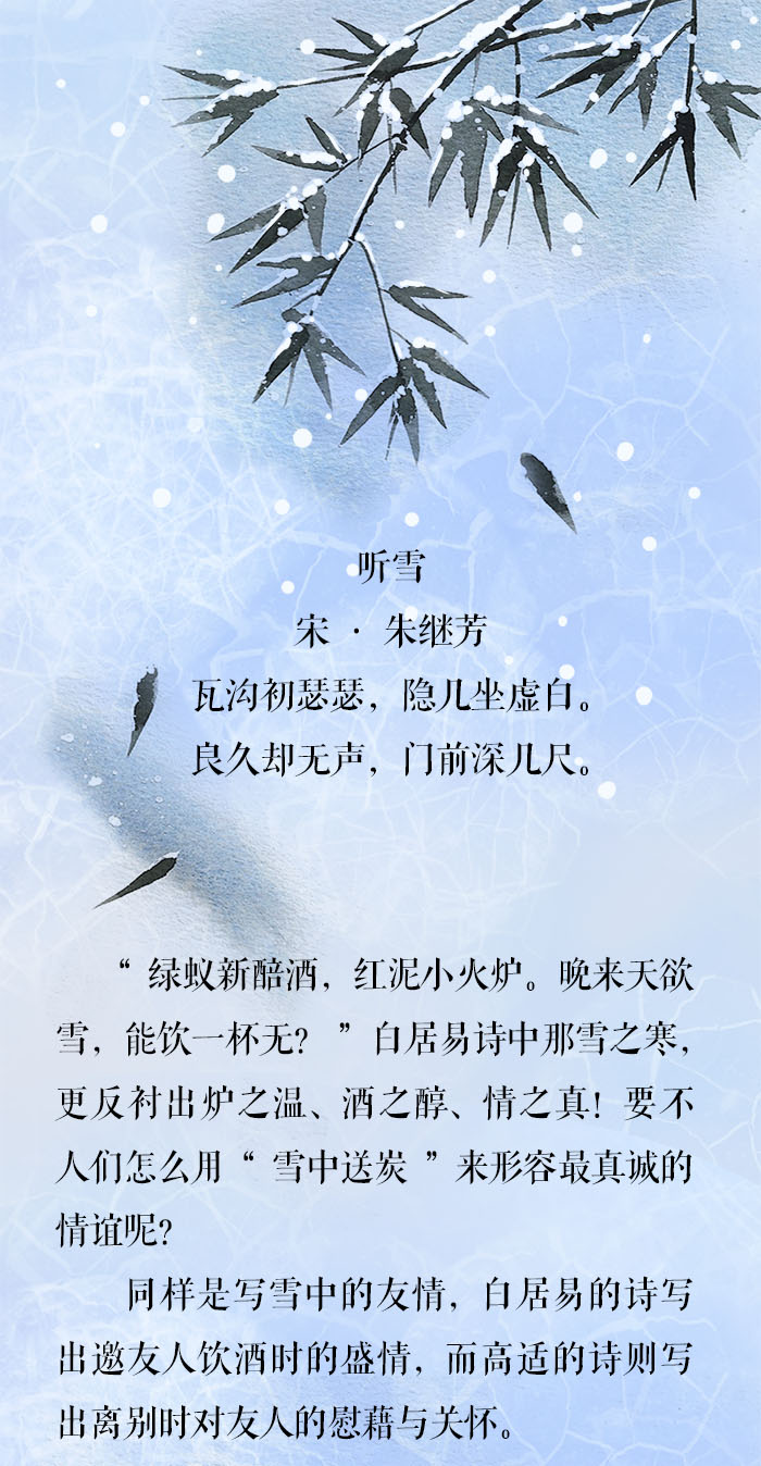 大雪深情诗句,《大雪》诗词
