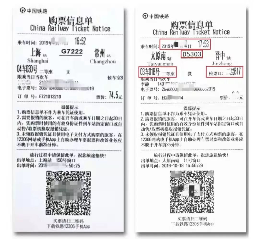 广西沿海高铁实行电子客票,广西高铁纸质车票