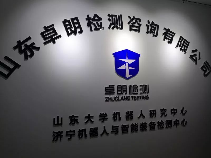 任城区数字经济产业园,济宁喜报