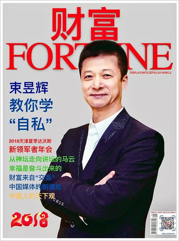 中国第一大忽悠倒下,中国第一大忽悠终于倒下了