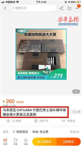 诸城大妈吃了男性保健品浑身疼，医生：里面有兴奋剂别再吃