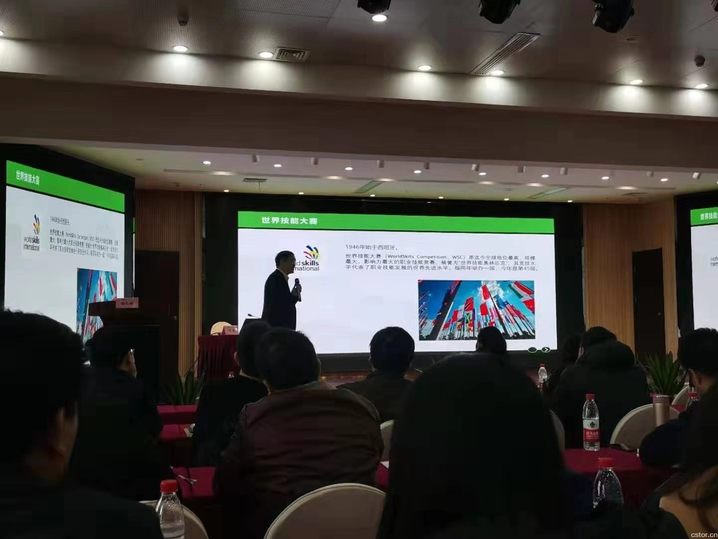 刘鹏教授在2019年湖北省职业技能竞赛裁判员培训班授课