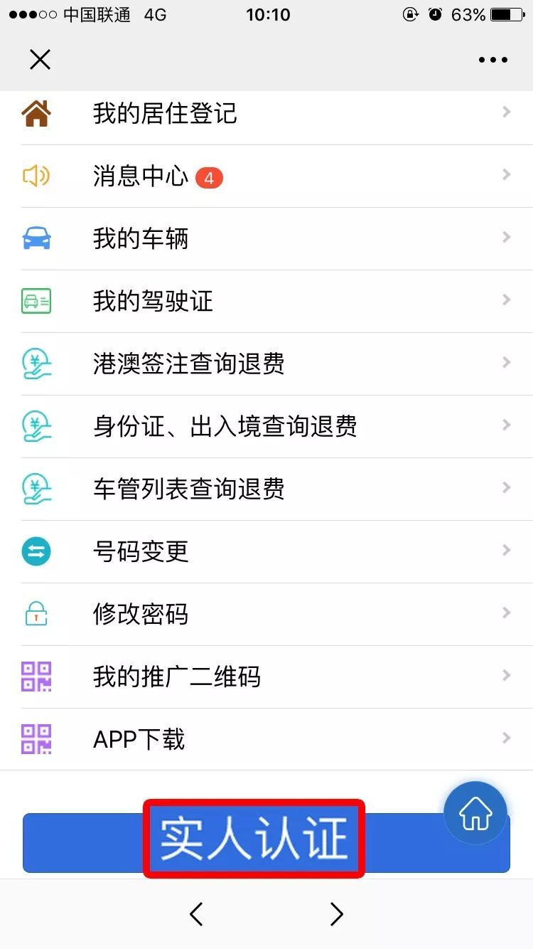 辽宁电子户口本领取方法,浙江电子户口本领取方法