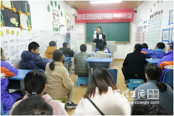 特教联合行动,特教班融合教育方案