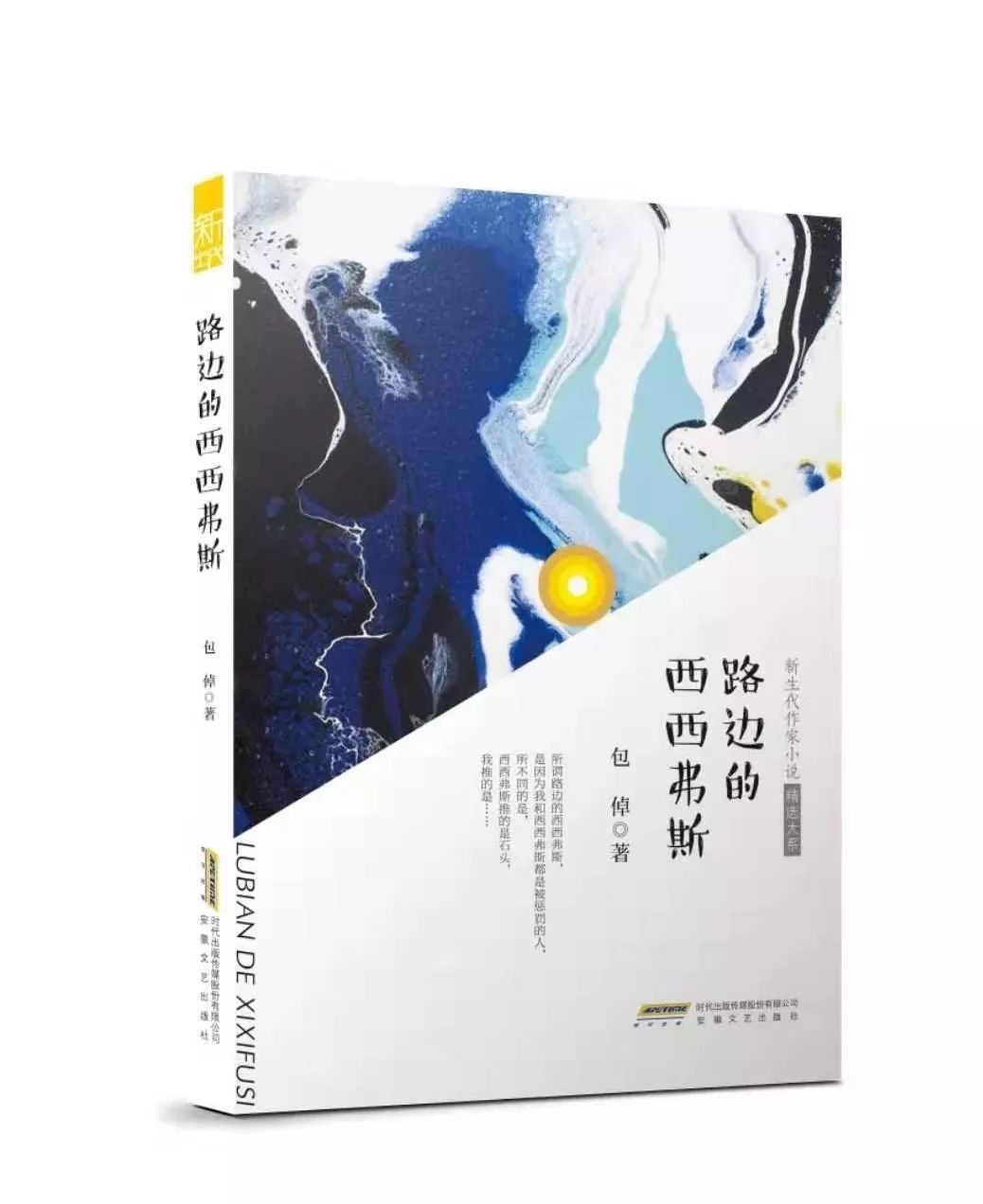 越读书越清醒文艺联合书单第41期,12月文艺联合书单
