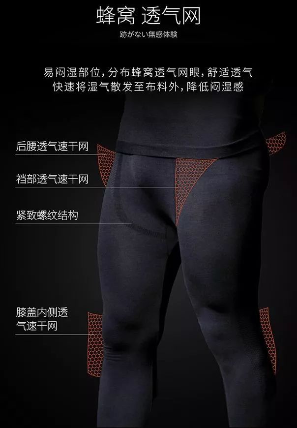 日本黑科技发热保暖内衣,3秒发热黑科技保暖内衣