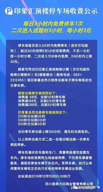沃尔玛免费停车场在哪里,沃尔玛停车场1天多少钱